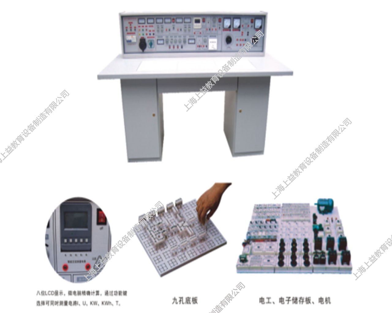 SYTY-181F	通用智能型電工、電子、電拖(帶直流電機(jī)實(shí)驗(yàn)，三相0–450V可調(diào)變壓器)四合一實(shí)驗(yàn)室成套設(shè)備（帶智能表，元件盒透明）