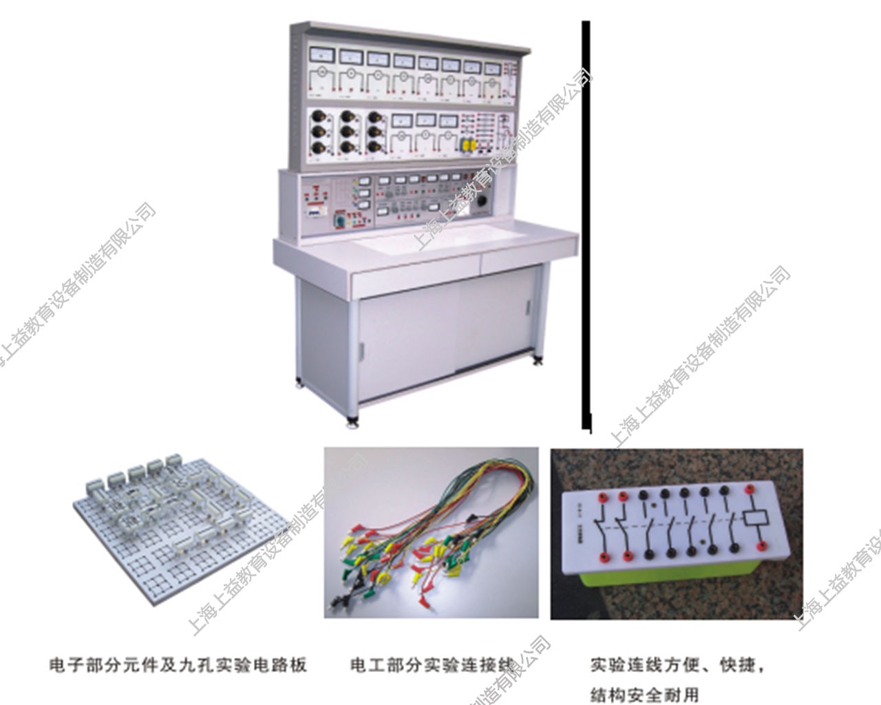 SYTYL-182A	立式通用電工、電子實驗室成套設(shè)備（三相調(diào)壓，積木式掛箱）