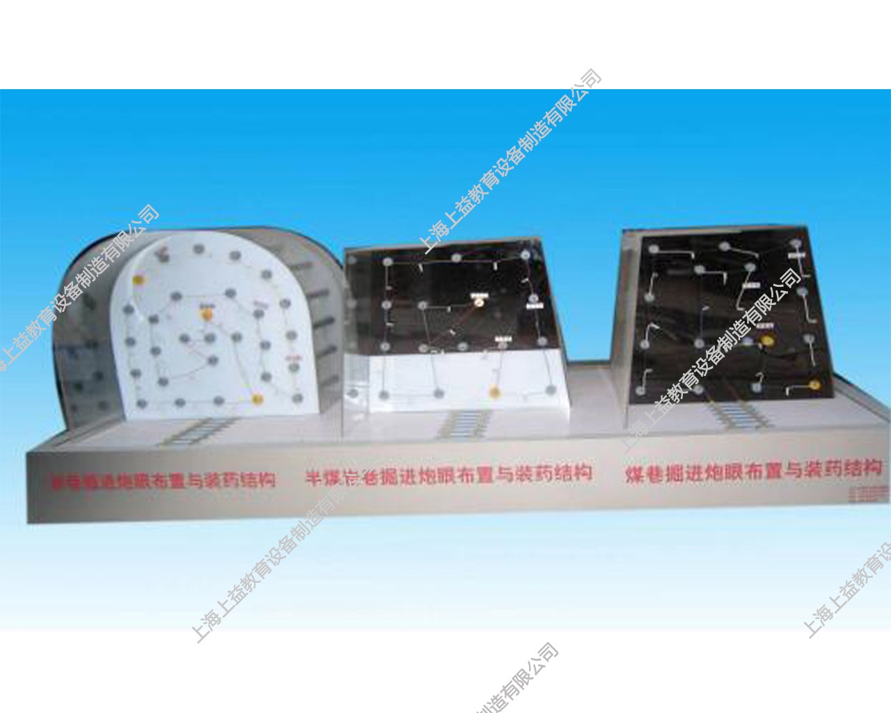 SYMAC-10煤巷、巖巷、半煤巖巷掘進裝藥、聯(lián)線、模型（A型